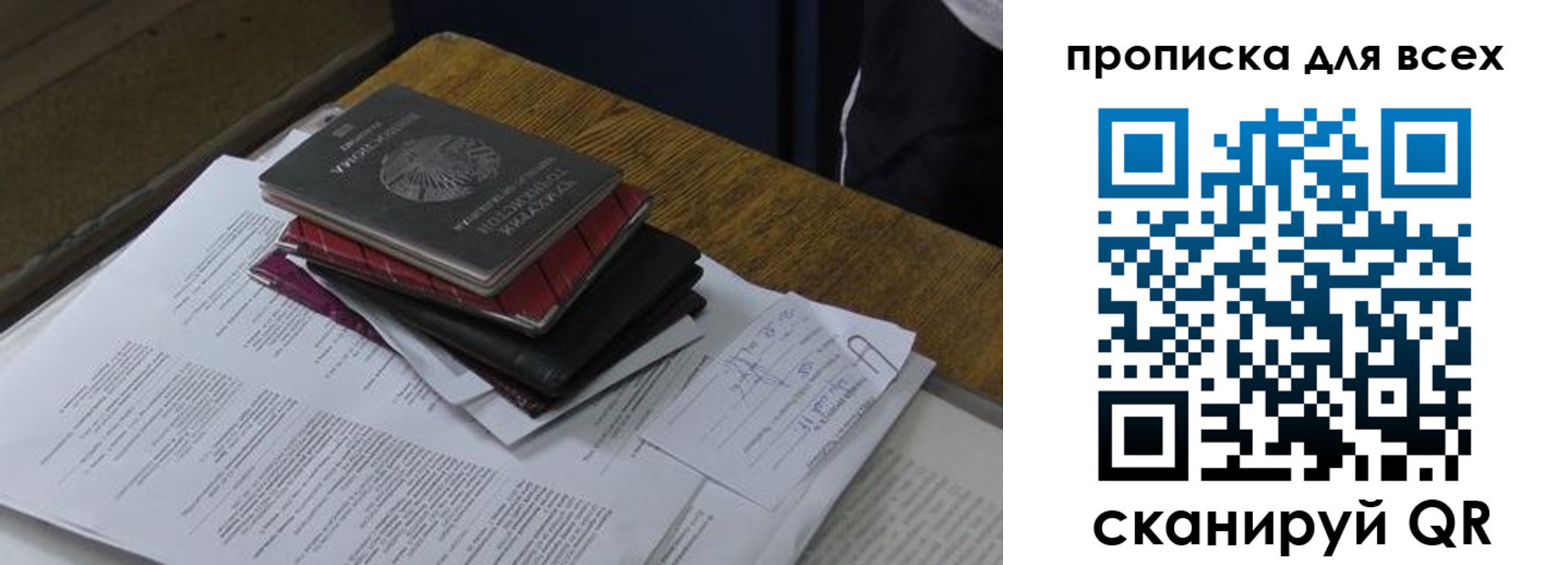 прописка для школы в Полевском