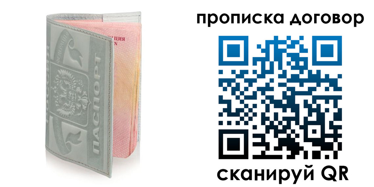 временная регистрация купить в Полевском
